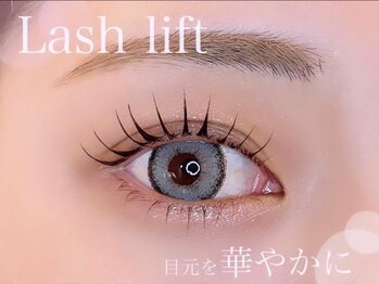 リシェル アイラッシュ 平塚店(Richelle eyelash)/パリジェンヌ/ラッシュリフト