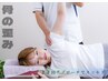 ☆首・肩こりはおまかせ！骨格矯正☆30分　4800円⇒3800円