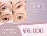＊《眉毛カラーリング》美眉アイブロウ＆シングルカラー[ブリーチ]