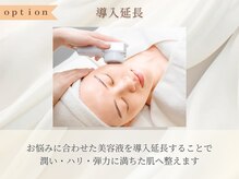 アプレイジ 東武池袋/導入延長