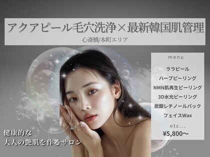 エスラボ オオサカ 心斎橋の写真