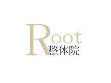 Root整体院【首・肩こり/腰痛/根本改善】