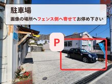 アルト(Halte)の雰囲気（サロン横に駐車スペース有。わからない場合はお電話下さい。）
