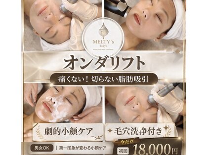 メルティーズ 東京 麻布十番(MELTY's)の写真