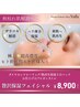 ★キャンペーン★徹底保湿ケアコース【ザラツキ解消/保湿美肌】