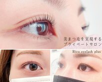 リコ アイラッシュ プラス(Rico eyelash plus)