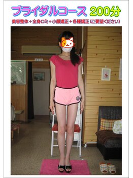 東金ひまわり美容整体サロン/