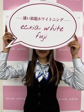 エクシアホワイトフジ(ecxia white fuji)/セルフホワイトニング/富士/竪堀