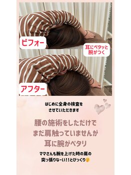 リボーン(Be.Reborn)/肩こり、肩をもんでもダメ