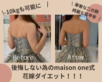 メゾンワン(maison one)