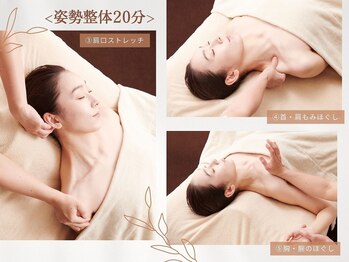 サレーヌ フェイシャルサロン 刈谷店/姿勢整体※着替え不要で気軽に♪