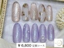 【¥6,800 定額アートコース】