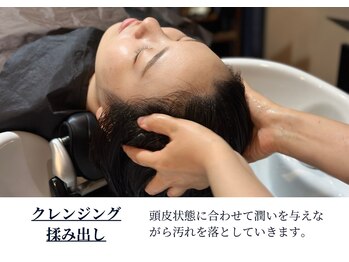 ピックアップ(pick-up)/クレンジング、揉み出し