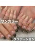 【NAIL】お爪の補強にも◎ハンド/シンプルコース ¥5500 → ¥4400
