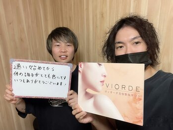 ヴィオーデ美容整体サロン 横浜店/小顔矯正と骨盤矯正で美人♪横浜
