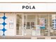 ポーラ ザ ビューティ 福岡東店(POLA THE BEAUTY)の写真
