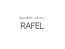 ラフェル(RAFEL)