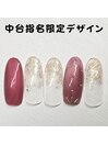 中台指名限定デザイン