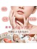 【40代～に人気】しわ・たるみ改善オールエイジング体験コース¥23100→￥6600