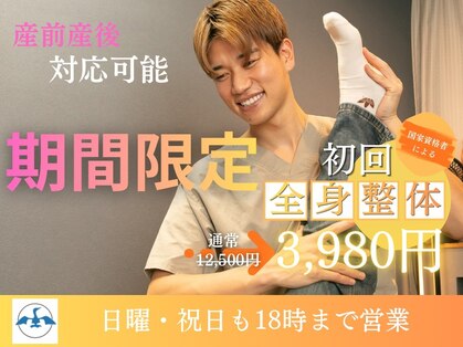 うかい鍼灸整体院の写真