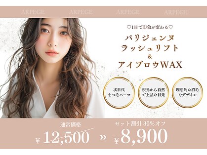 アルページュ 新小岩(ARPEGE)の写真