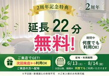 のびのび