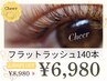 《マツエク》フラットラッシュ140本 ¥8,980→¥6,980