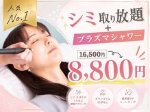 パールホワイトニングサロン 茅ヶ崎店