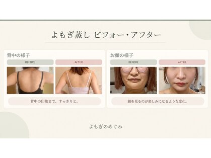 よもぎのめぐみの写真