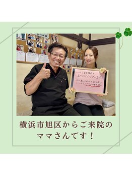 ウィング 整体院(Wing)/産後太りと肩こり・腰痛でお悩み