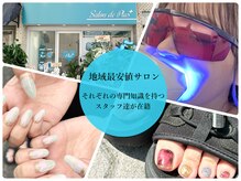 サロンドプラス(Salon de Plus)