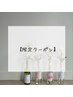 【6月10日限定】コスパとお試しで行く美肌全身脱毛（VIO＋顔込み）¥7,500