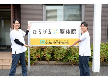 ひろがる接骨院 総社院/看板設置しました♪