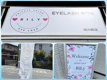 テンリリィ 光の森店(RiLy)の雰囲気（迷わないよう道路沿いにのぼり旗を立ててます♪）