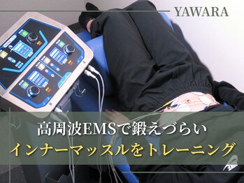 浜町やわら鍼灸整骨院 整体院/楽トレ(EMS)