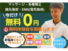 もりわき骨盤鍼灸整骨院 堺筋本町