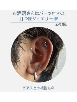 ソウ(SOU)/耳ツボジュエリー