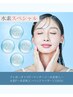 ★キャンペーン★水素導入スペシャル【しわケア・シミケア・くすみ疲れ解消】