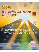 七つ星/新年のごあいさつ