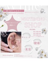 ホワイトニングショップ 町田店/オシャレに耳つぼジュエリー