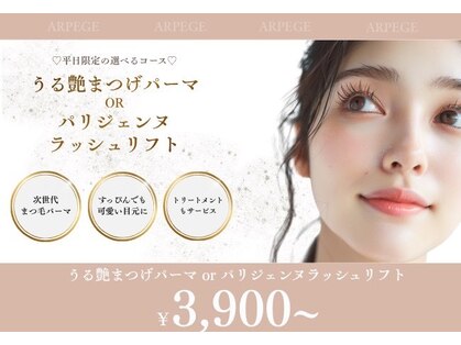 アルページュ 溝の口店(ARPEGE)の写真
