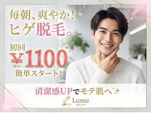 ルーム 上熊本(Lume)の雰囲気（【文徳・崇城大学生割引有り】ヒゲ脱毛/毛穴/ホワイトニング）