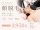 シルク(Cilk)の写真/SHR+IPLのハイブリット機器で産毛までしっかり届く顔脱毛。透明感ある肌を目指しましょう★