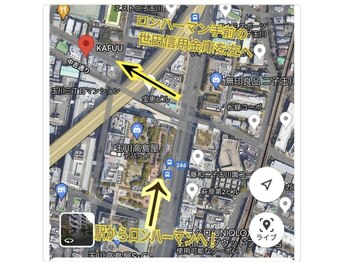 カフー(KAFUU)/二子玉川駅からの道順