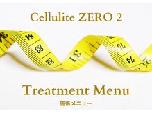 セシオ(SEACIO)/痩身メニュー