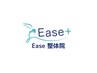 紹介者カード/LINEクーポンお持ちのお客様限定《60分》整体/産後整体