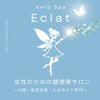 エクラ(Eclat)のお店ロゴ