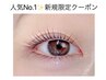 【新規】パリジェンヌ（アイシートアイシャンプー付き）＋美眉アイブロウWAX