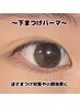 【逆さまつ毛対策】下まつげパーマ 　¥3300　