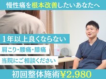 越谷ヘルム鍼灸整体院(越谷HELM鍼灸整体院)